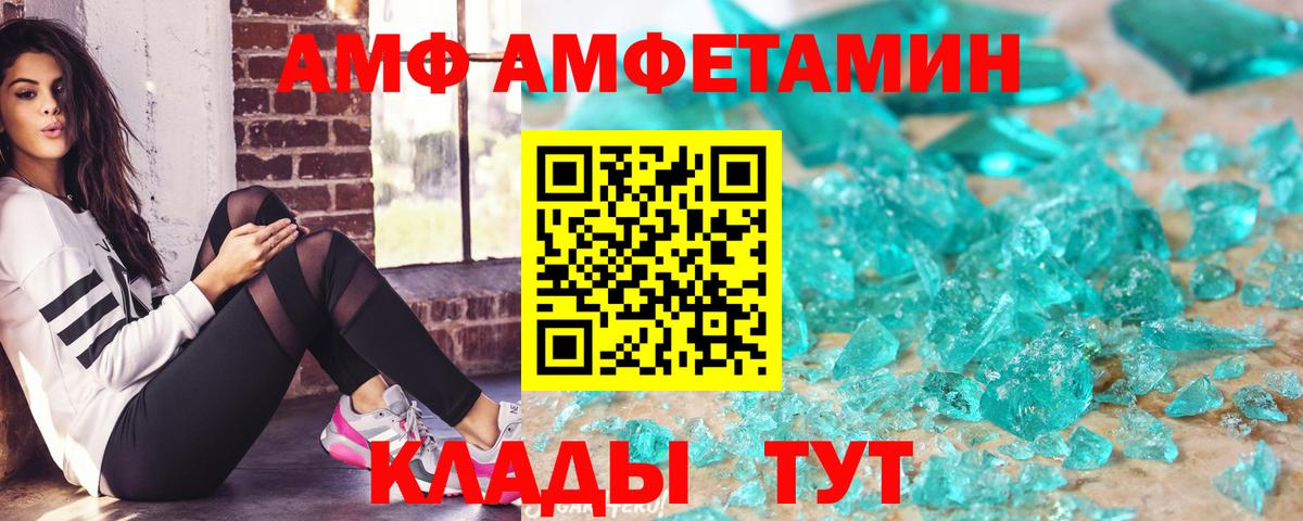 Amphetamine  Вход с VPN  Amphetamine  АМФЕТАМИН 98%  Чита 