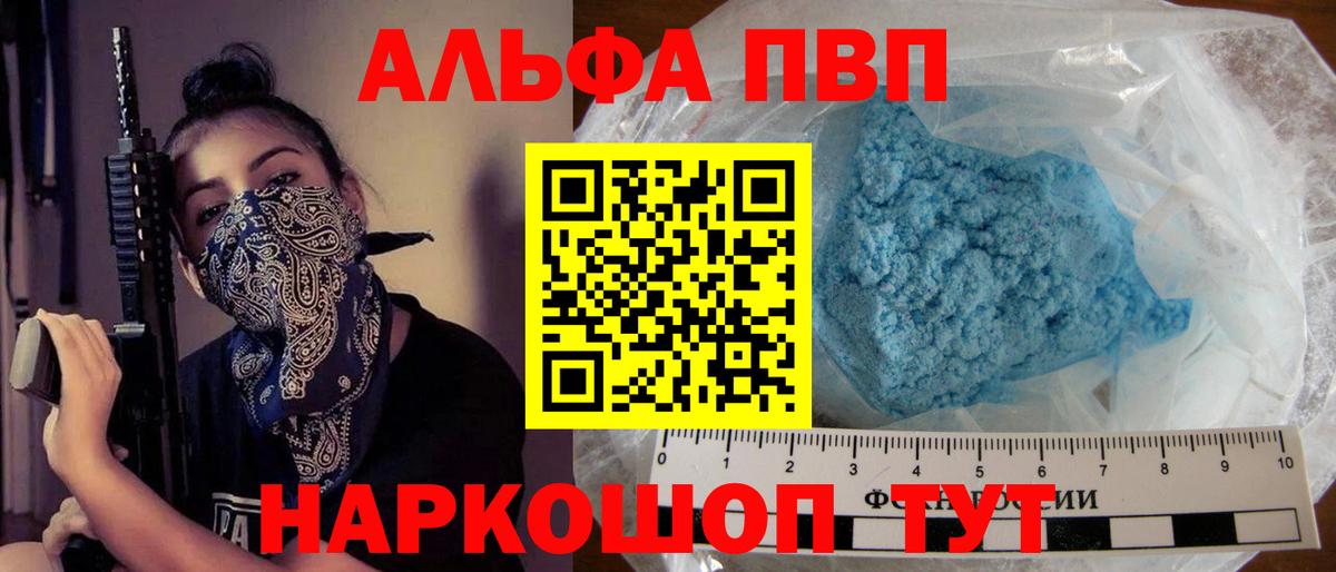 Чита  Alfa_PVP кристаллы  Вход с VPN  купить закладку  A-PVP VHQ 