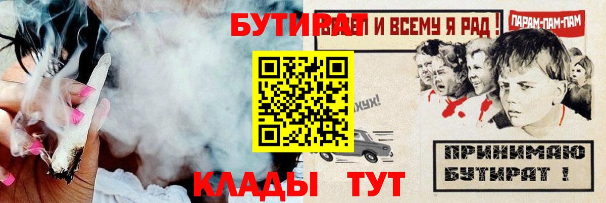 Бутират оксибутират Чита
