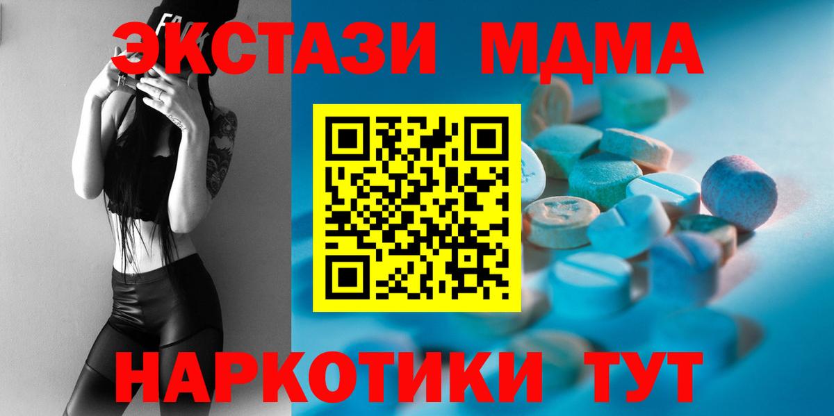Экстази  Экстази MDMA  ЭКСТАЗИ 99%  shop состав  Чита  Вход с VPN 
