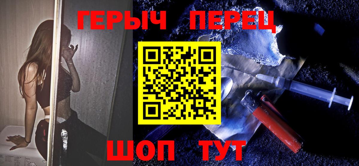 ГЕРОИН гречка Чита