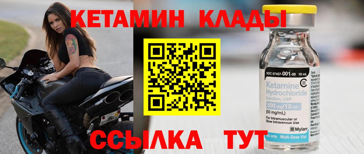 Чита  Кетамин ketamine  darknet какой сайт  Вход с VPN 