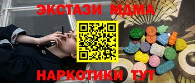 экстази Мариинск