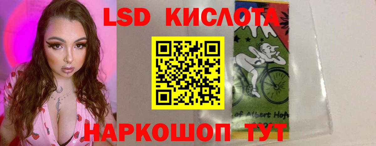 LSD-25 экстази ecstasy Чита