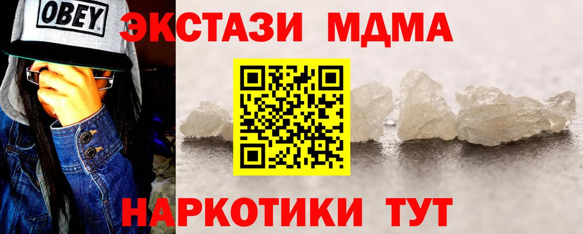 MDMA кристаллы  МДМА  Чита  МДМА Molly  Вход с VPN 