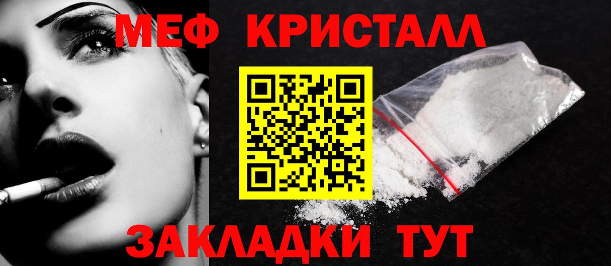 Меф  Вход с VPN  Чита  Мефедрон кристаллы 