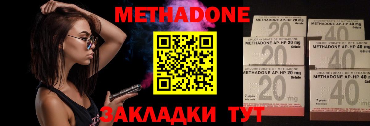 darknet официальный сайт  Метадон белоснежный  Вход с VPN  Метадон мёд  Чита 