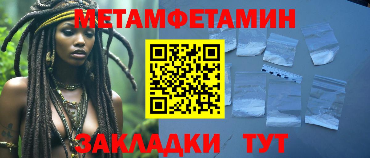 МЕТАМФЕТАМИН кристалл  Вход с VPN  МЕТАМФЕТАМИН кристалл  Чита 
