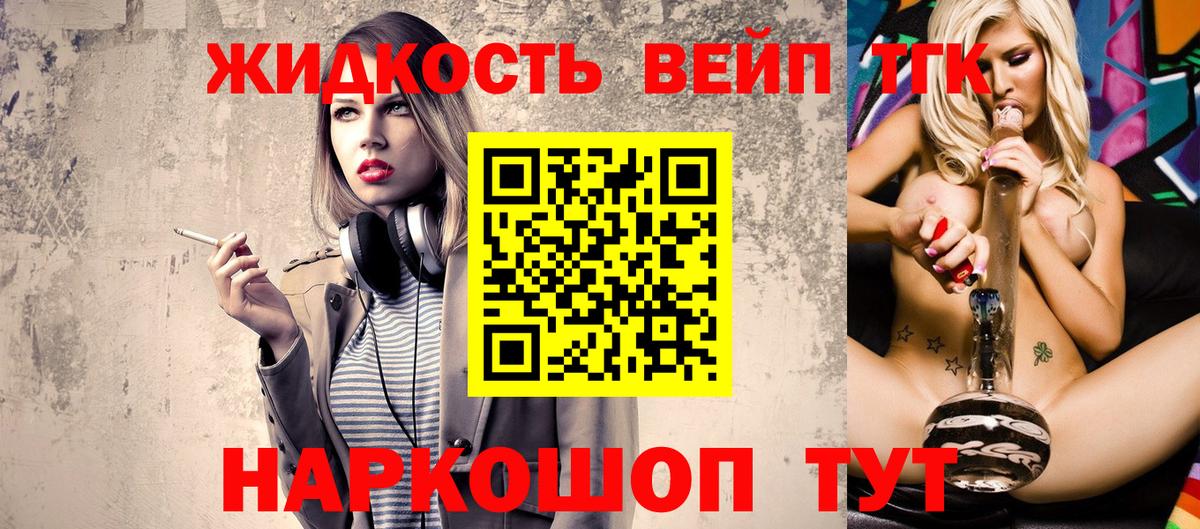 ТГК вейп Чита